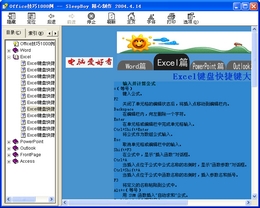 Office技巧1000例
