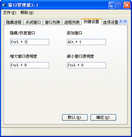 窗口管理器 