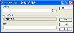 winMd5Sum 2008