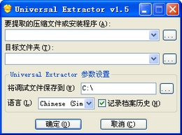 UniExtract 