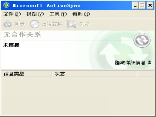 Microsoft ActiveSync 