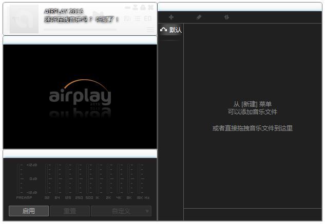 AIRPLAY 2015
