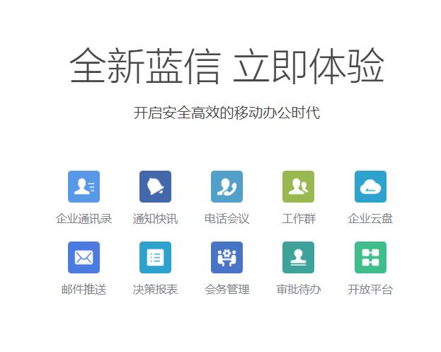 一个可以掌控企业全局的APP