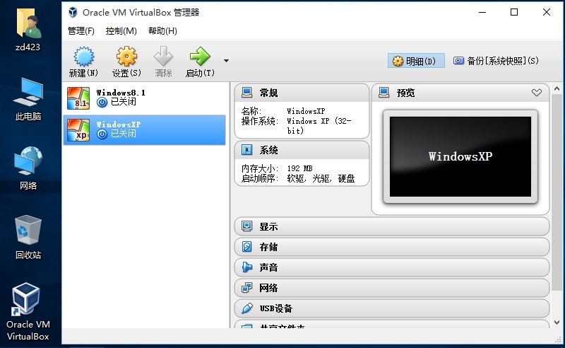 virtualbox，支持SATA硬盘NCQ技术