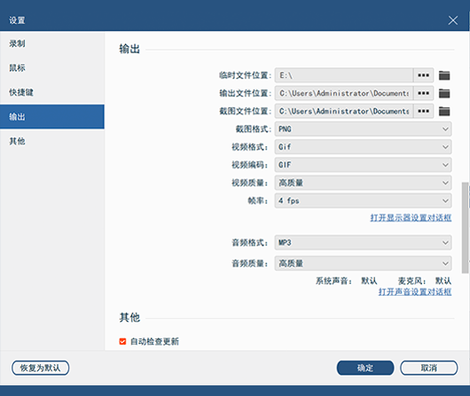 支持窗口穿透预览录制