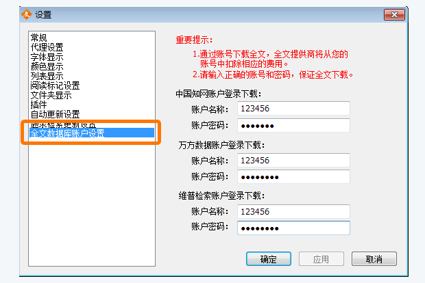 医学文献王 文献检索