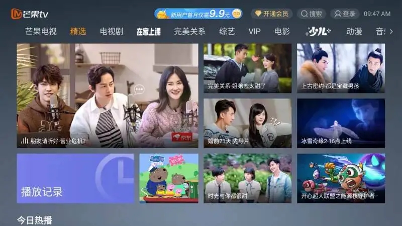 芒果TV 格式兼容