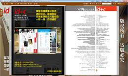 id+c电子杂志id+c室内设计与装修2007年第02期